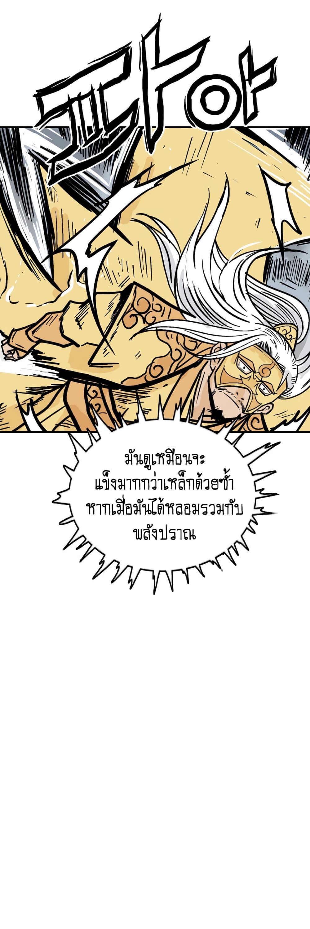 Fist Demon Of Mount Hua page 5