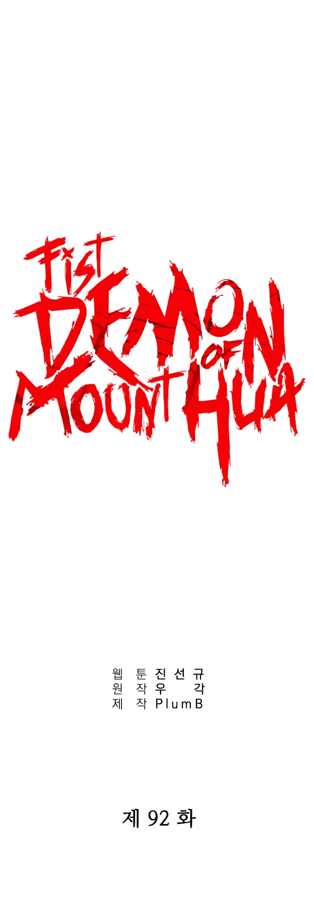 Fist Demon Of Mount Hua page 6