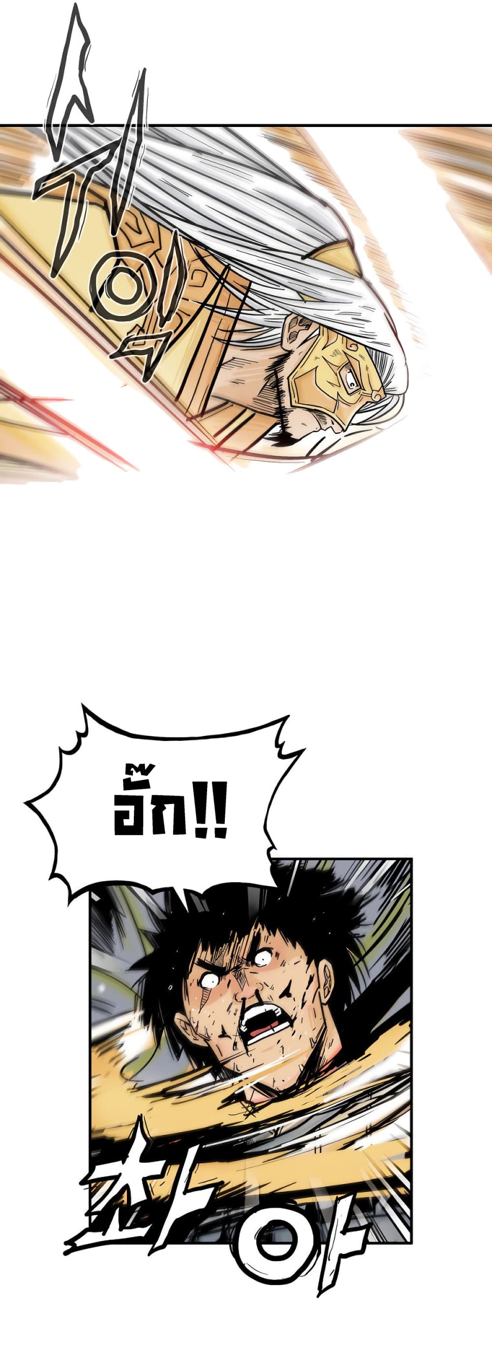 Fist Demon Of Mount Hua page 9