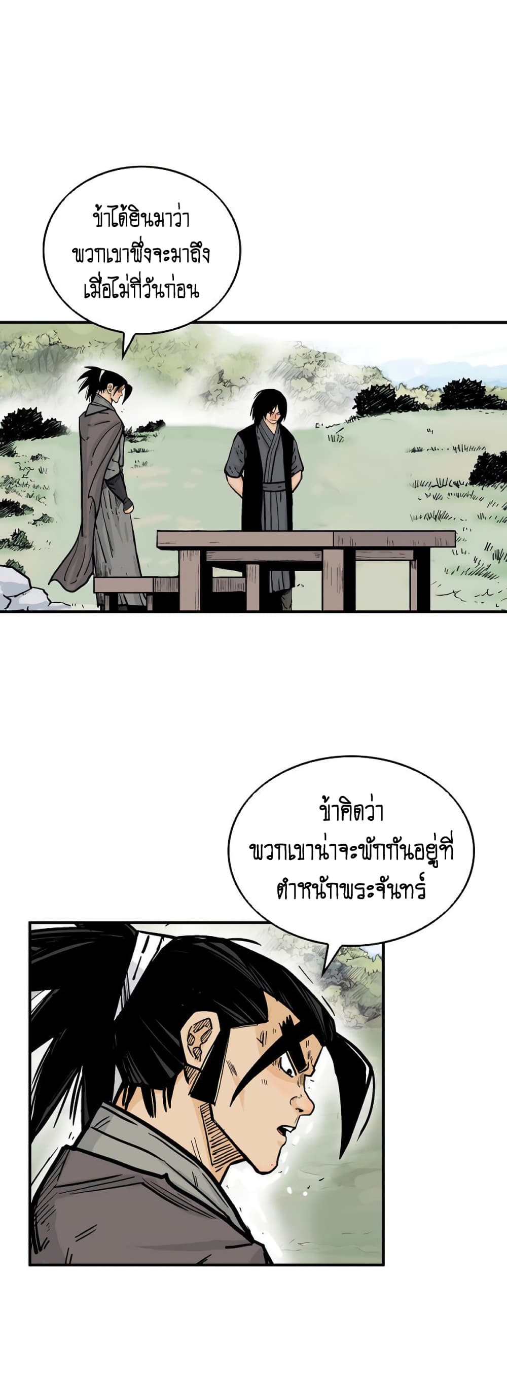 Fist Demon Of Mount Hua page 4