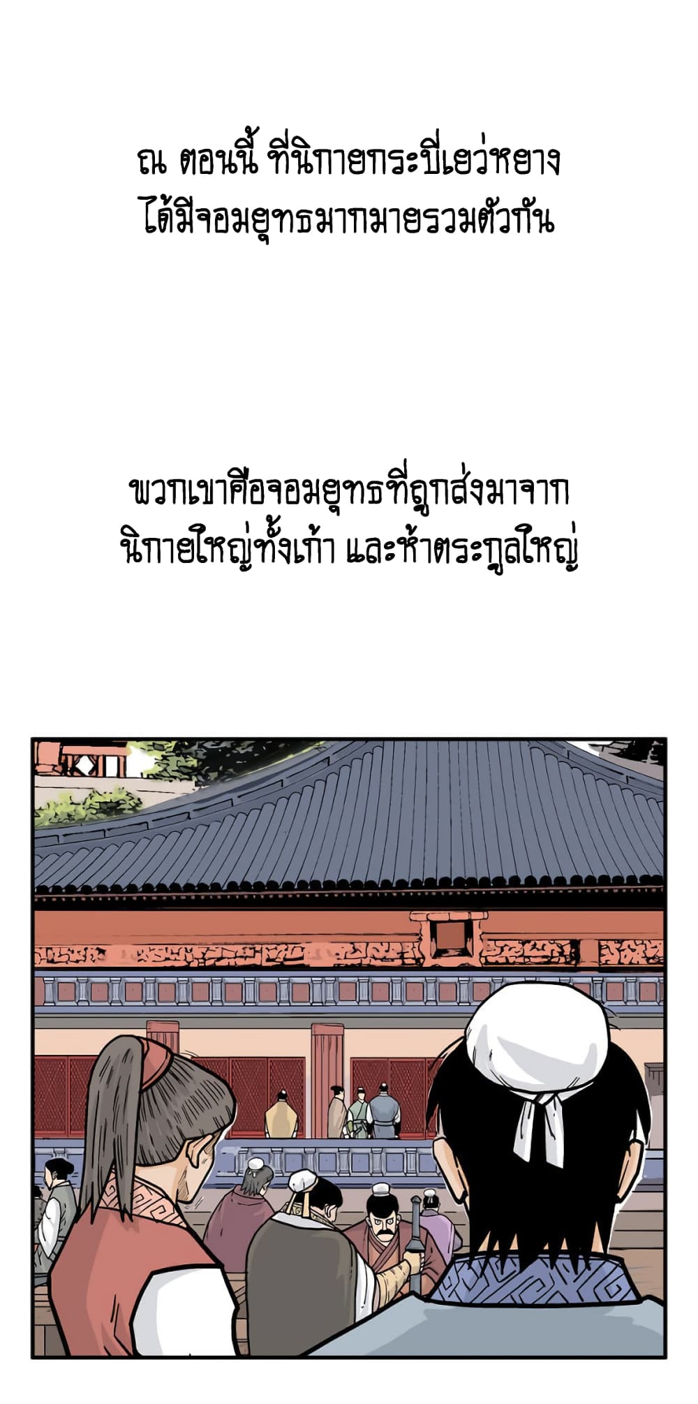 Fist Demon Of Mount Hua page 9