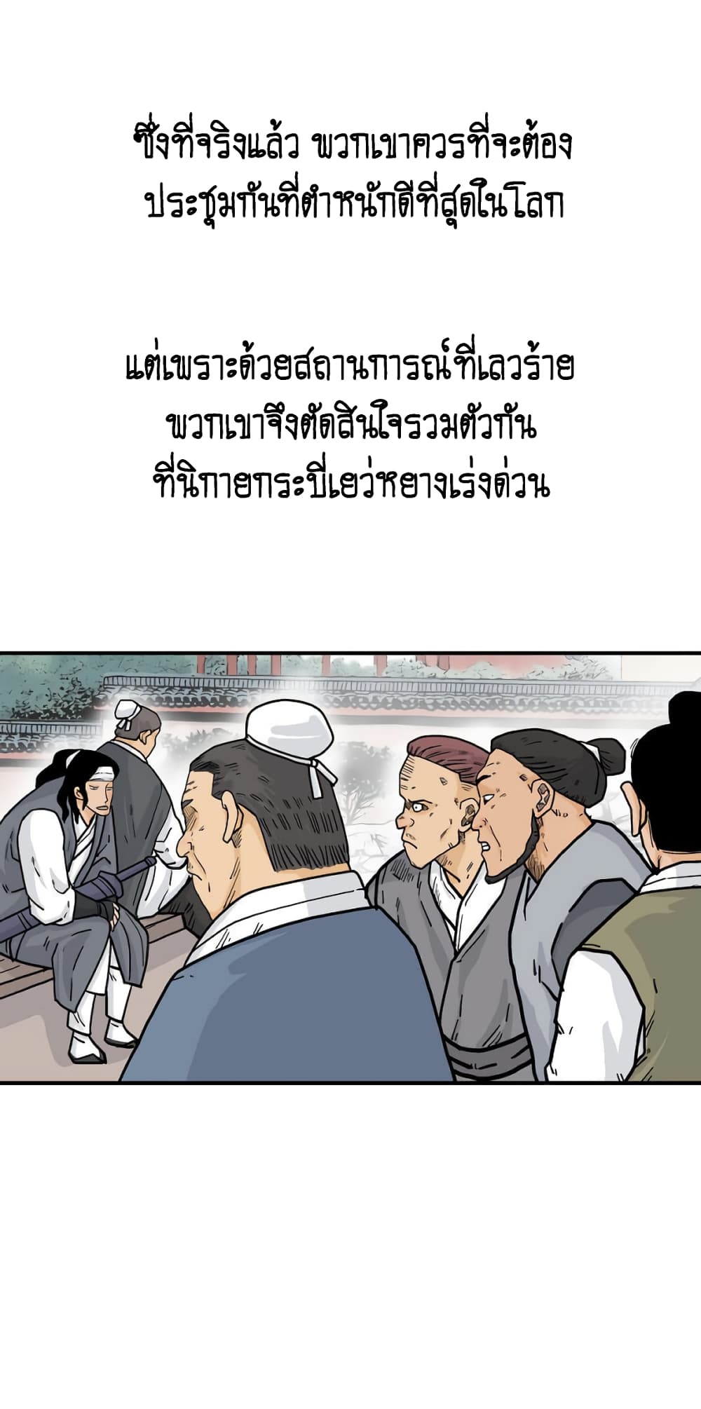 Fist Demon Of Mount Hua page 10