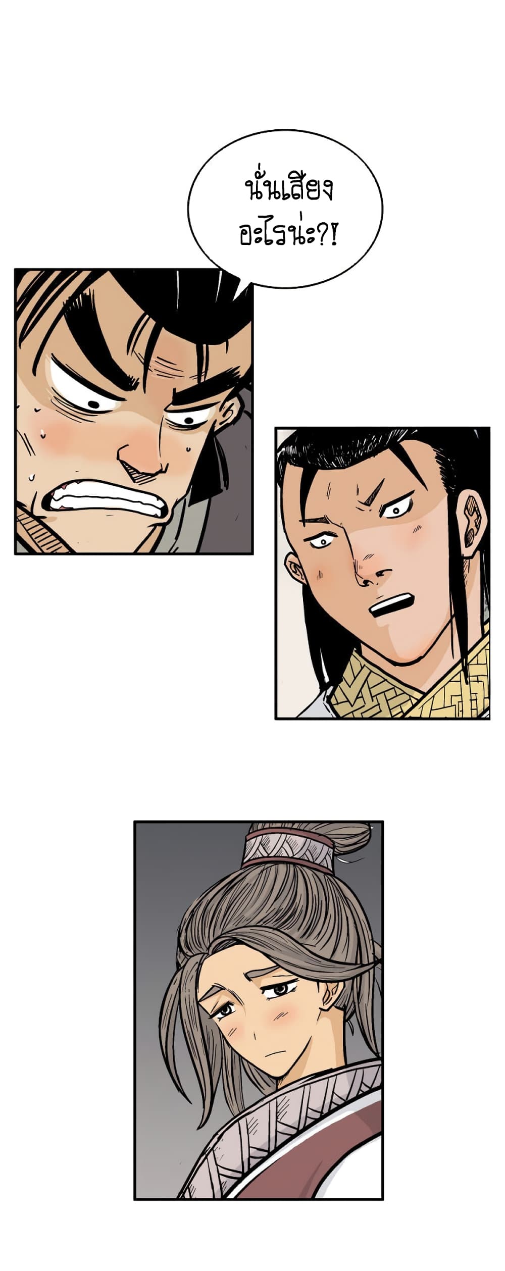 Fist Demon Of Mount Hua page 2