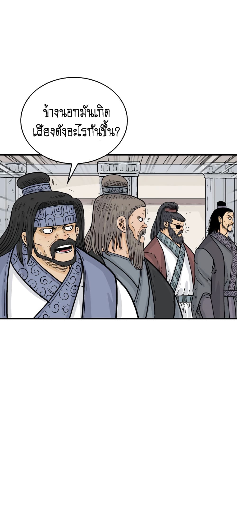 Fist Demon Of Mount Hua page 5