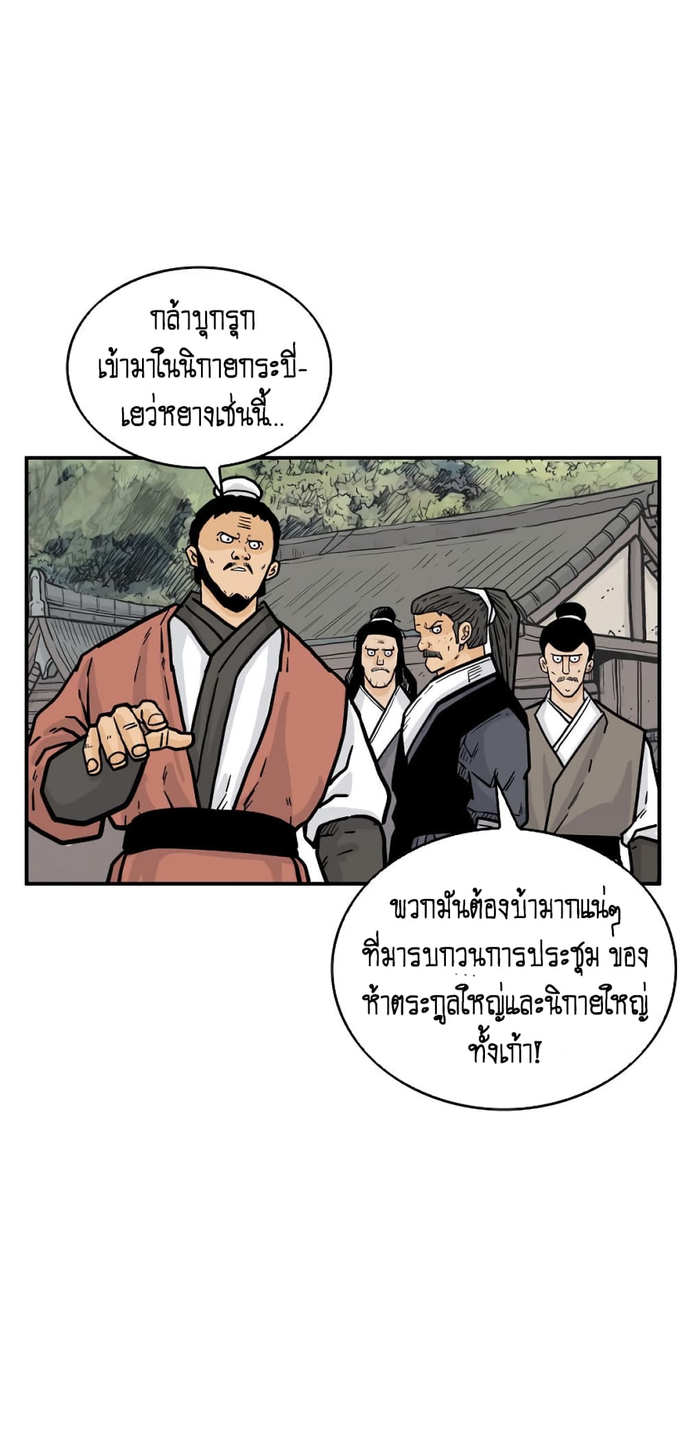 Fist Demon Of Mount Hua page 7