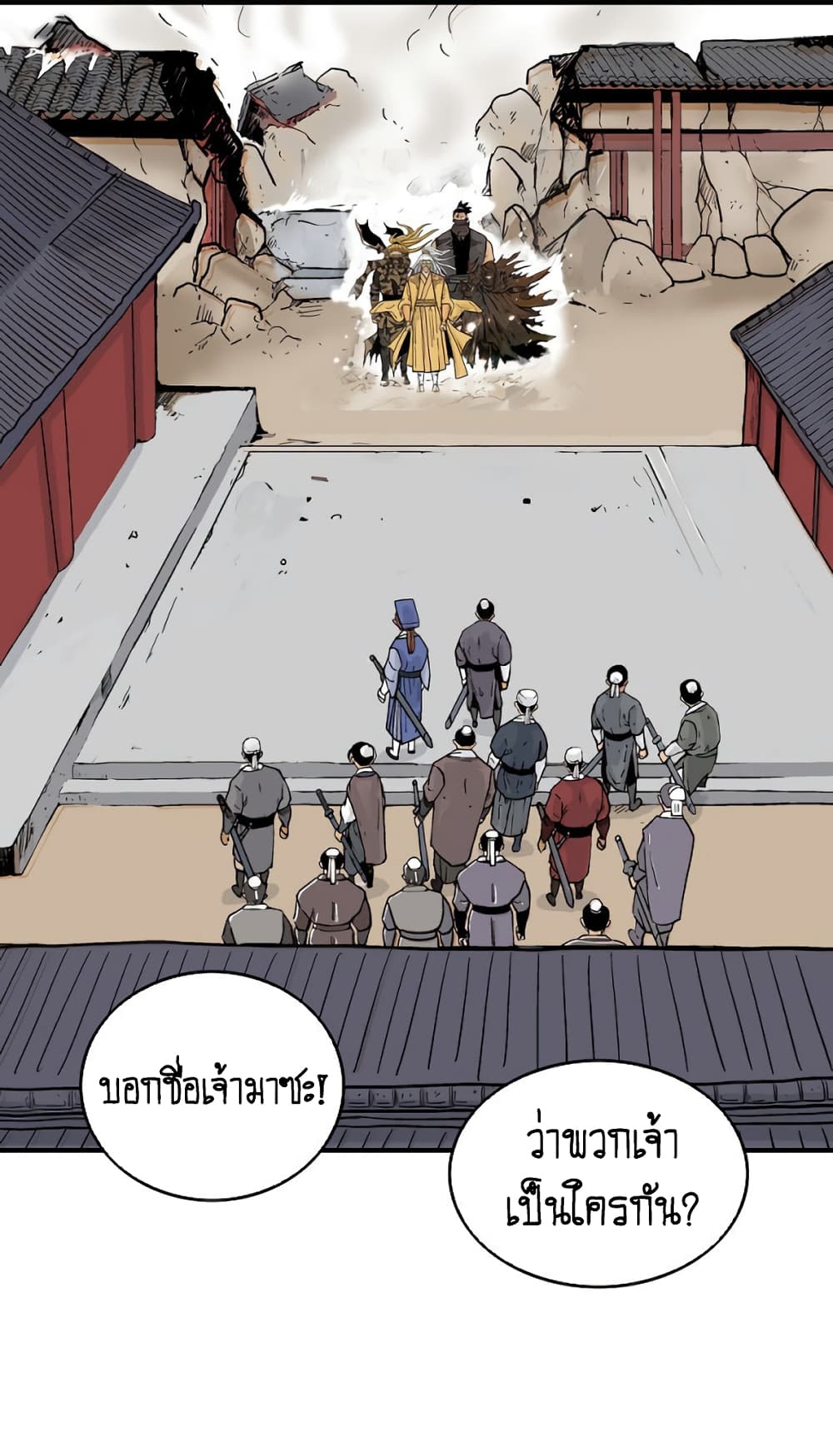 Fist Demon Of Mount Hua page 8