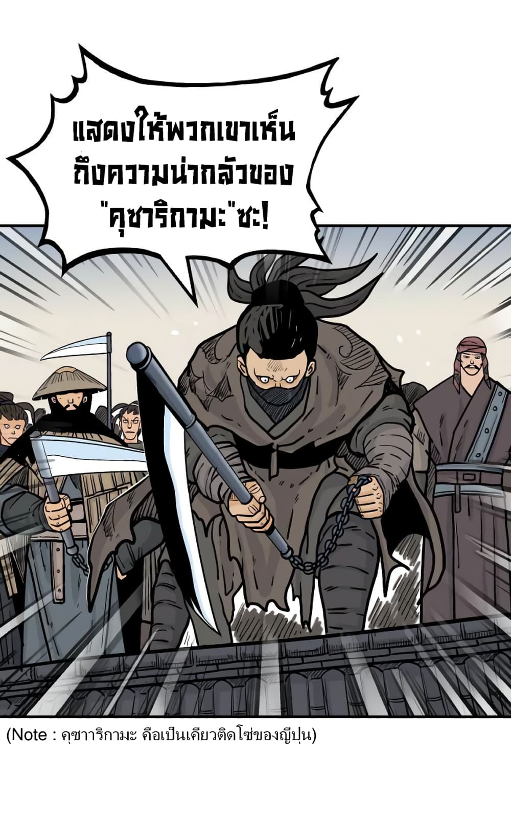 Fist Demon Of Mount Hua page 7