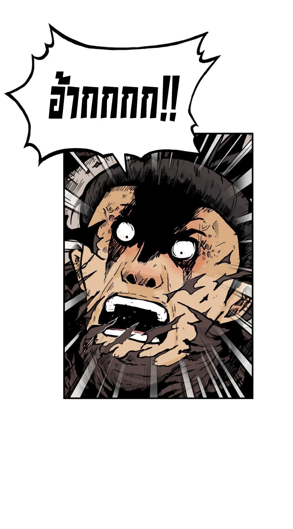 Fist Demon Of Mount Hua page 5