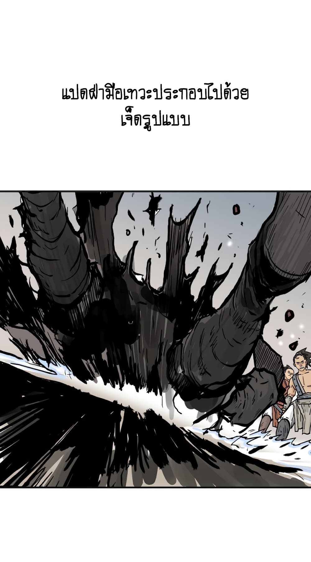 Fist Demon Of Mount Hua page 8