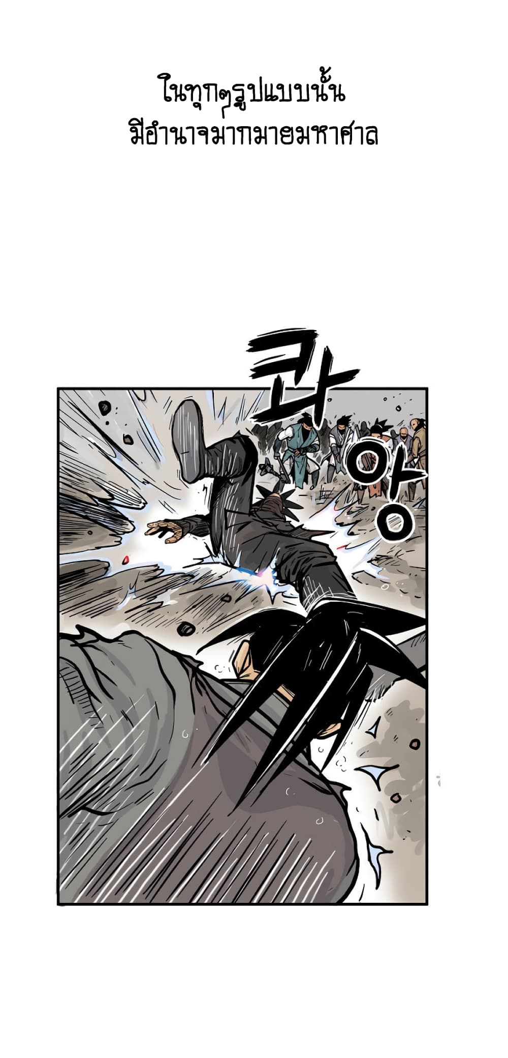Fist Demon Of Mount Hua page 9