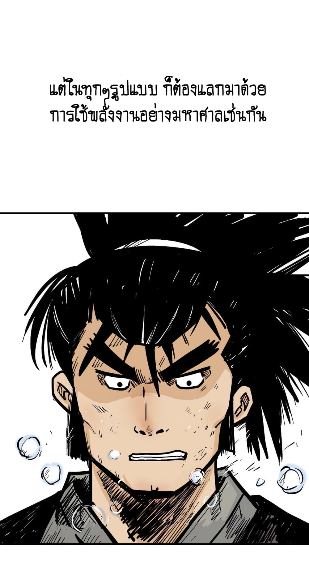 Fist Demon Of Mount Hua page 10