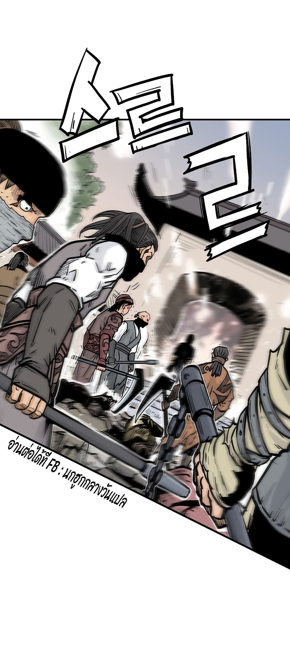 Fist Demon Of Mount Hua page 1