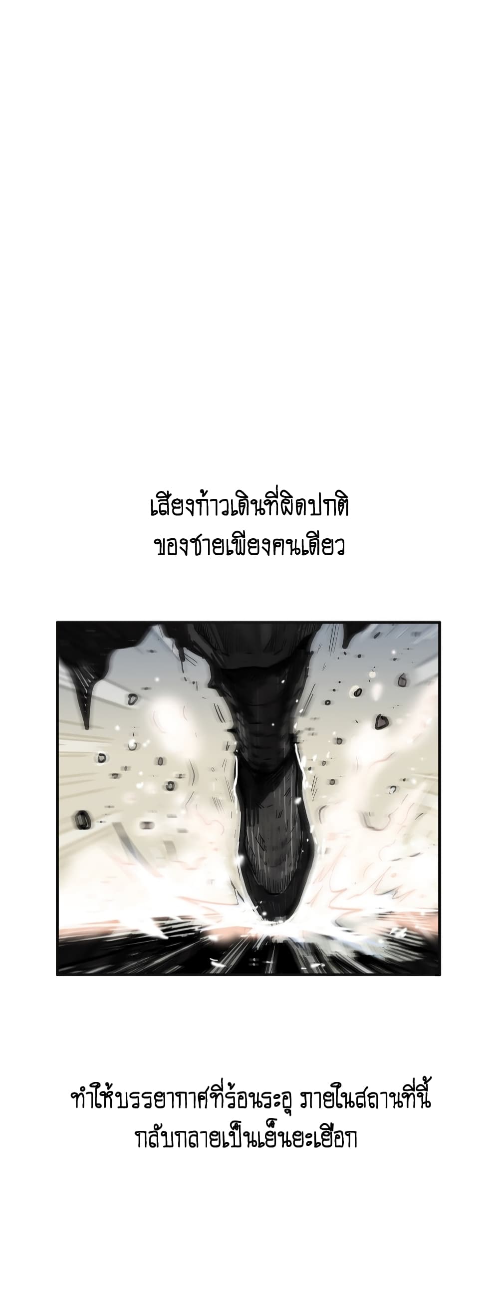 Fist Demon Of Mount Hua page 5
