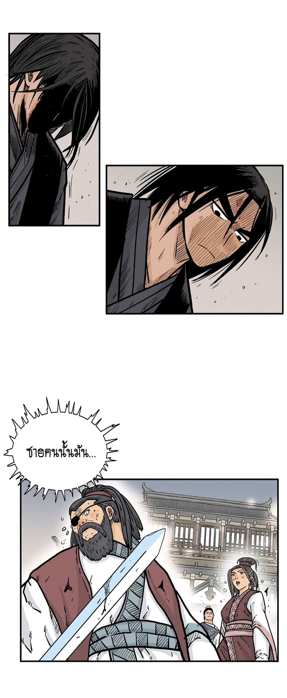 Fist Demon Of Mount Hua page 7