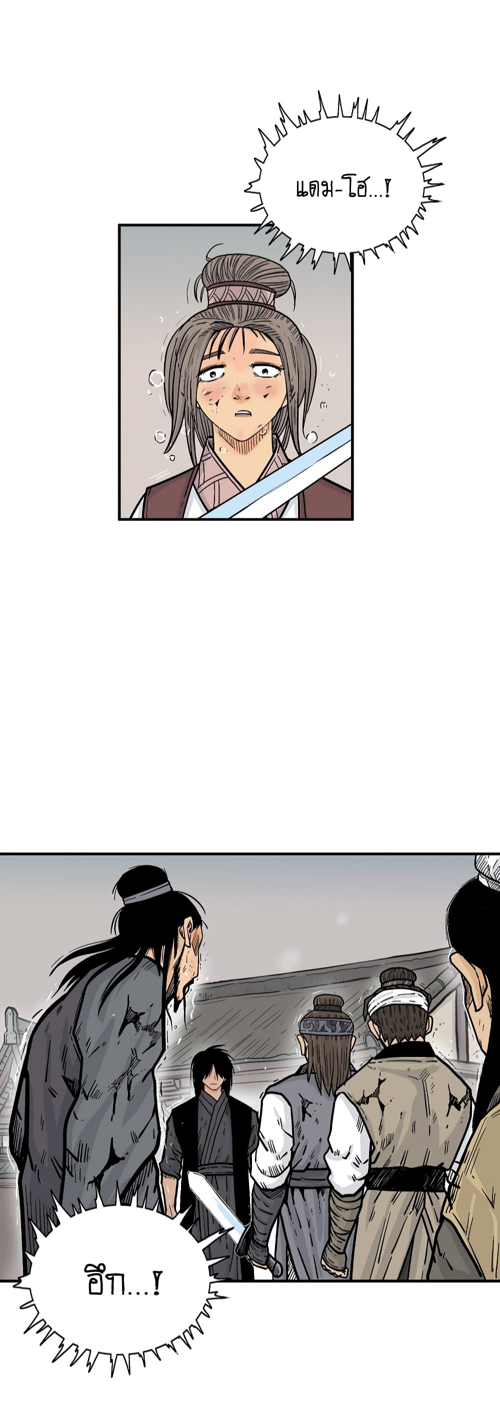 Fist Demon Of Mount Hua page 8