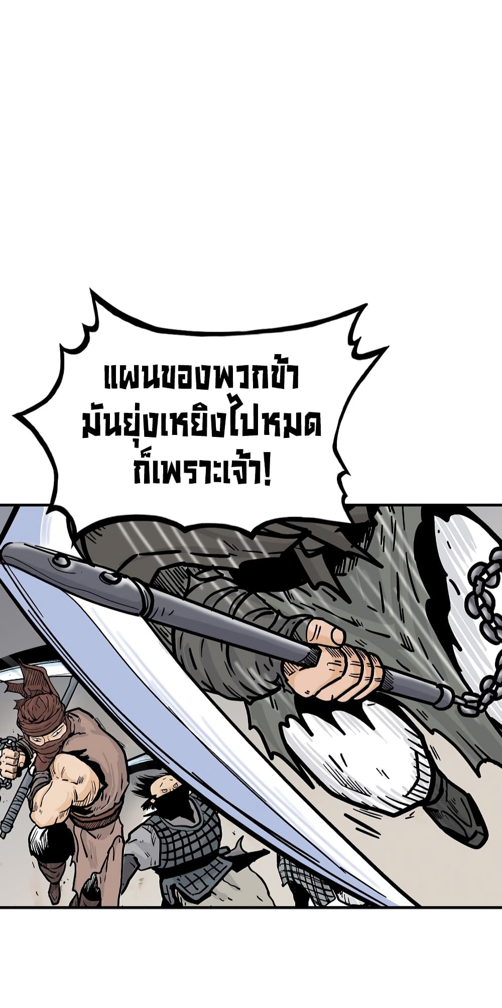Fist Demon Of Mount Hua page 4