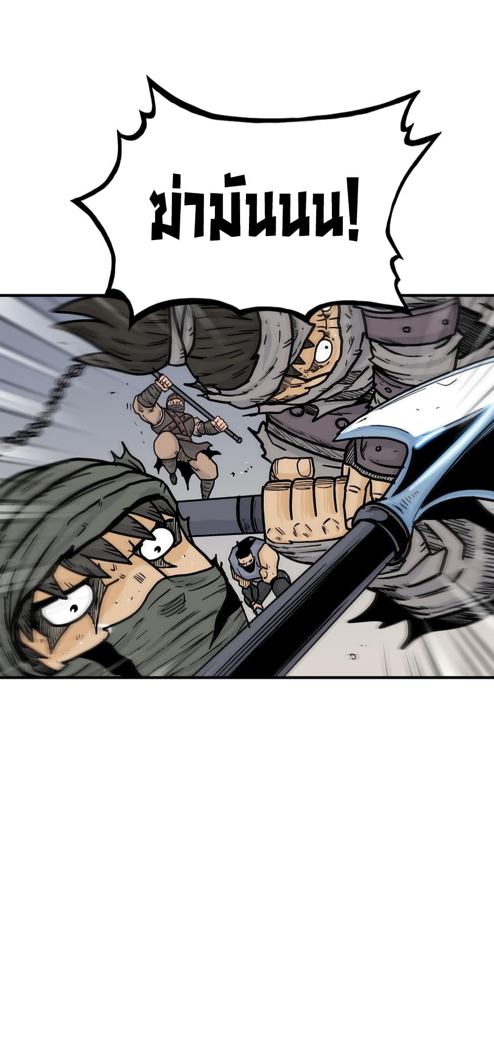 Fist Demon Of Mount Hua page 5