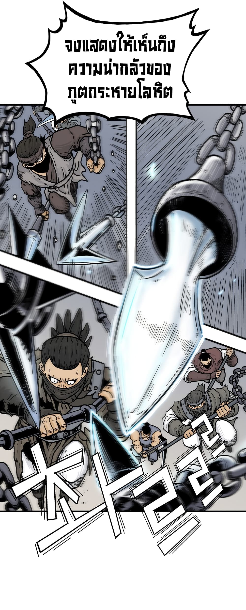 Fist Demon Of Mount Hua page 6