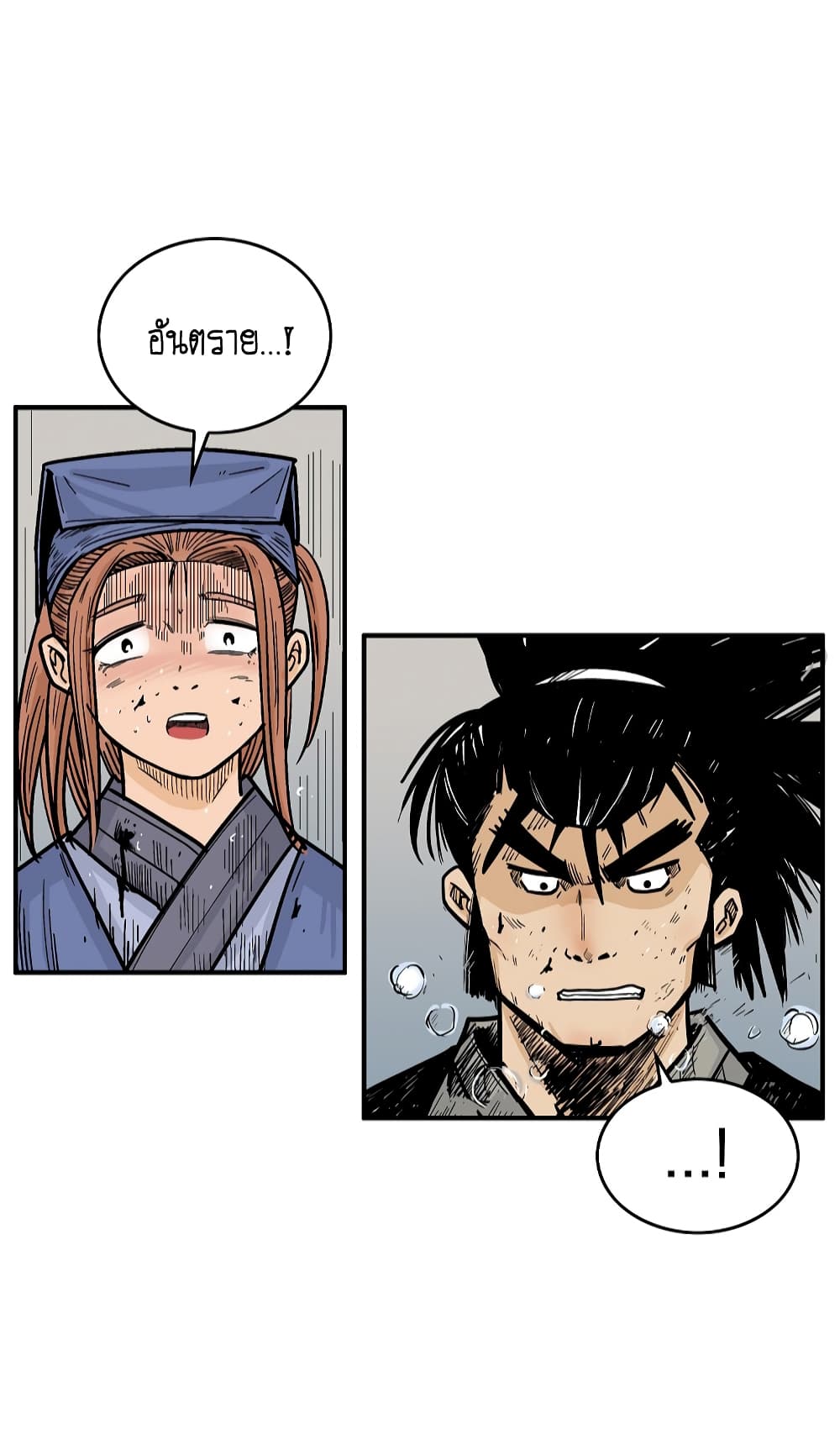 Fist Demon Of Mount Hua page 8