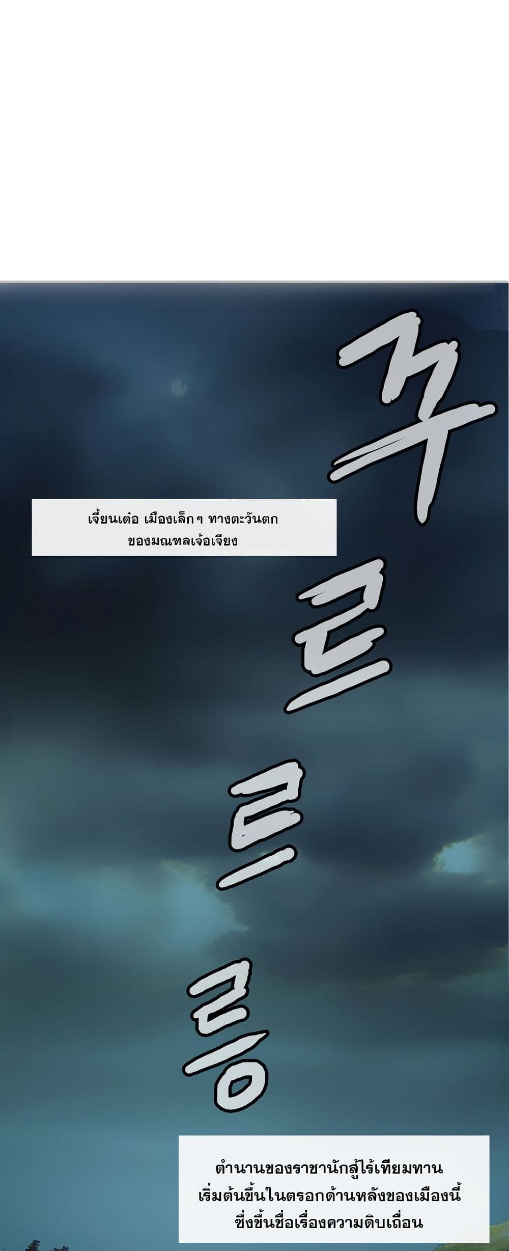 Fists of Invincibility page 1