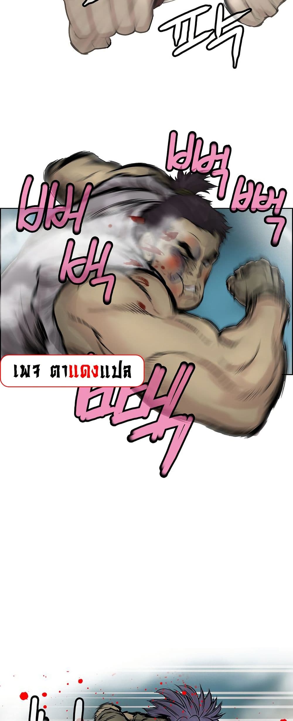 Fists of Invincibility page 4