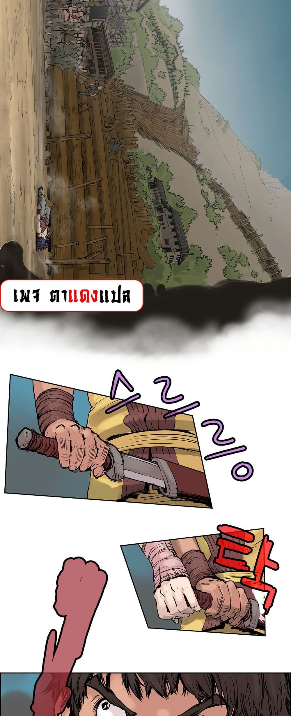 Fists of Invincibility page 8