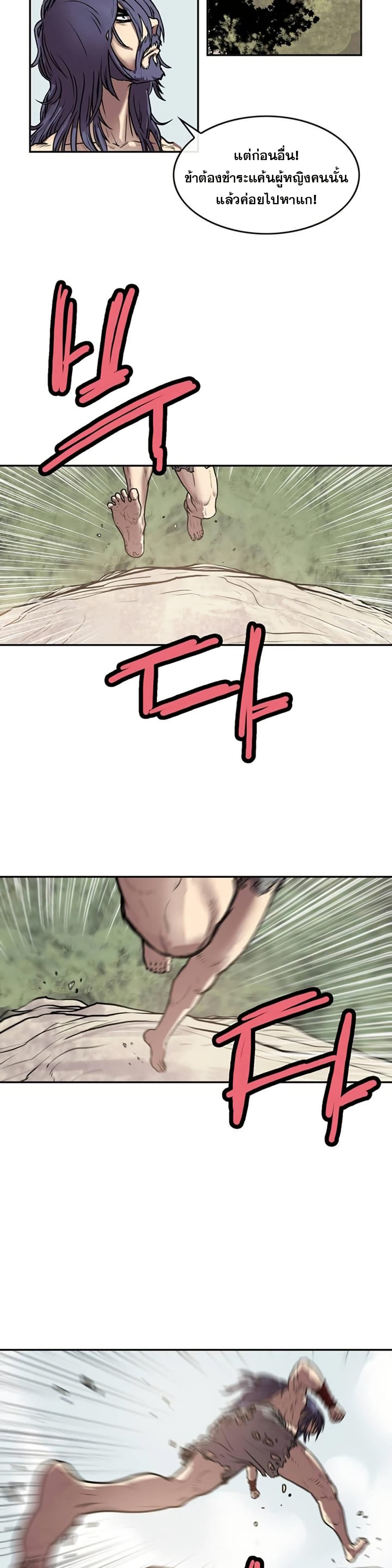 Fists of Invincibility page 3