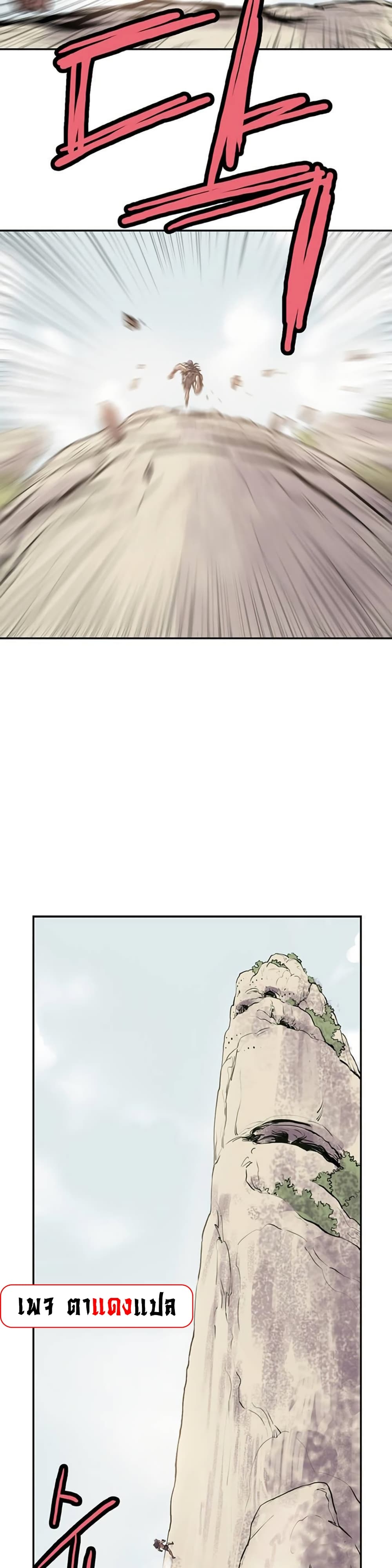 Fists of Invincibility page 4