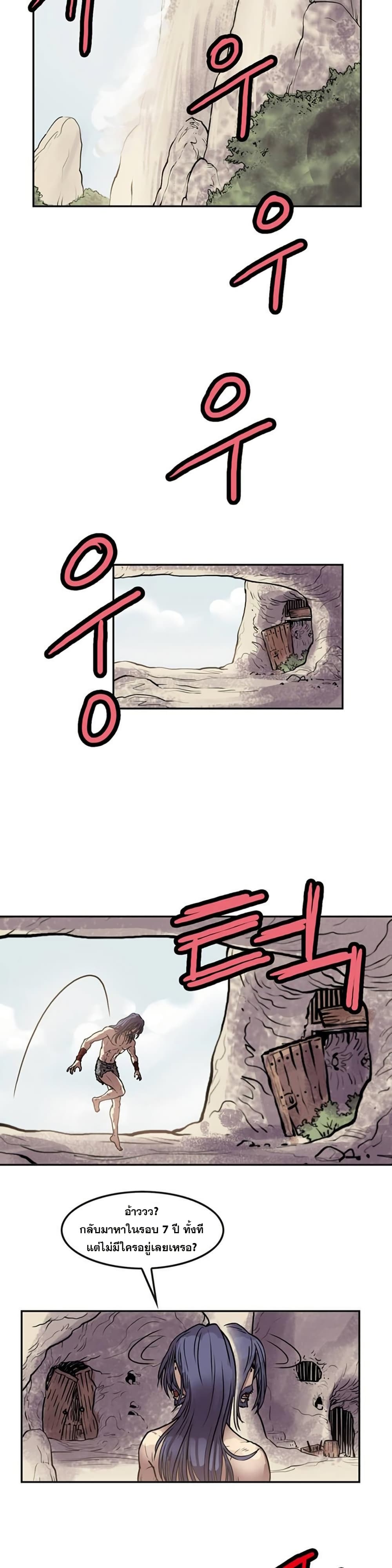 Fists of Invincibility page 5
