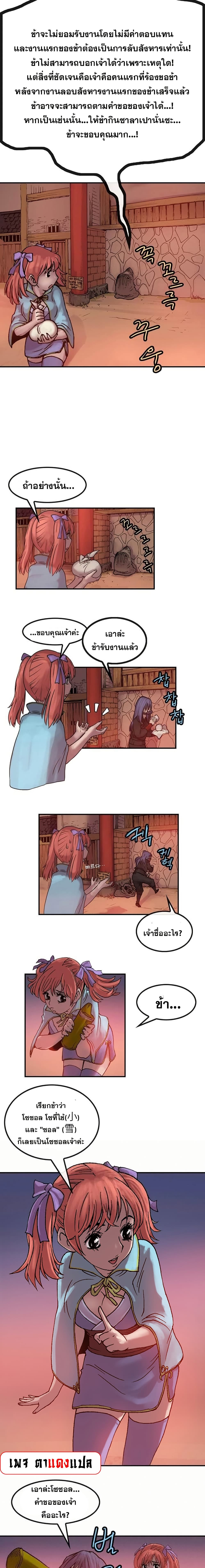 Fists of Invincibility page 4