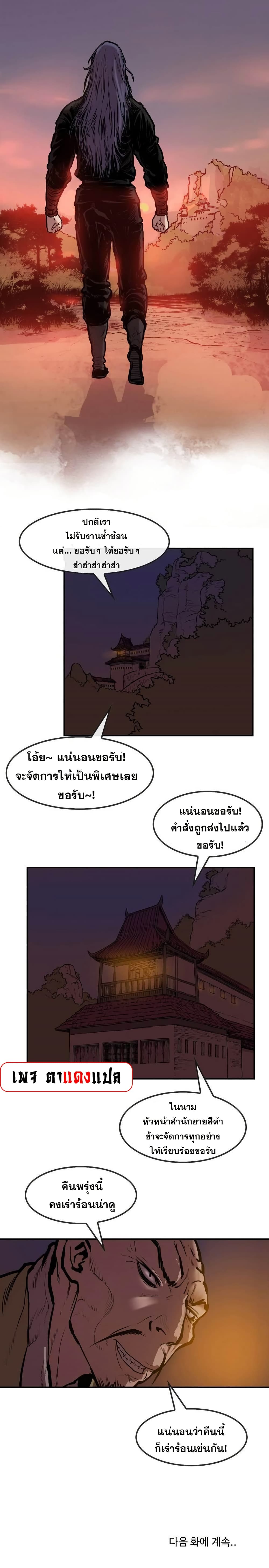 Fists of Invincibility page 10
