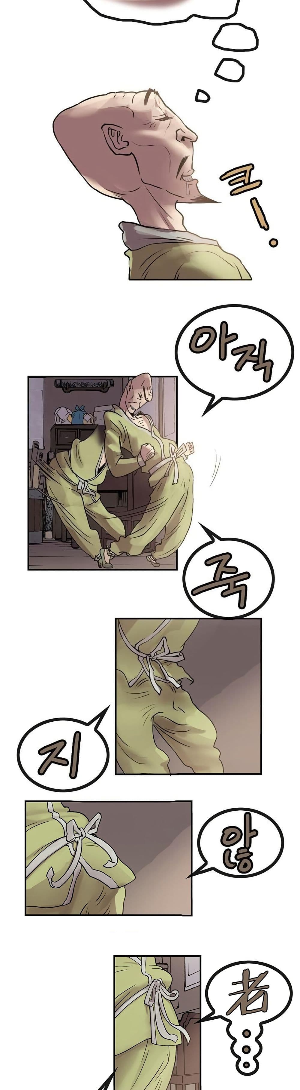 Fists of Invincibility page 3