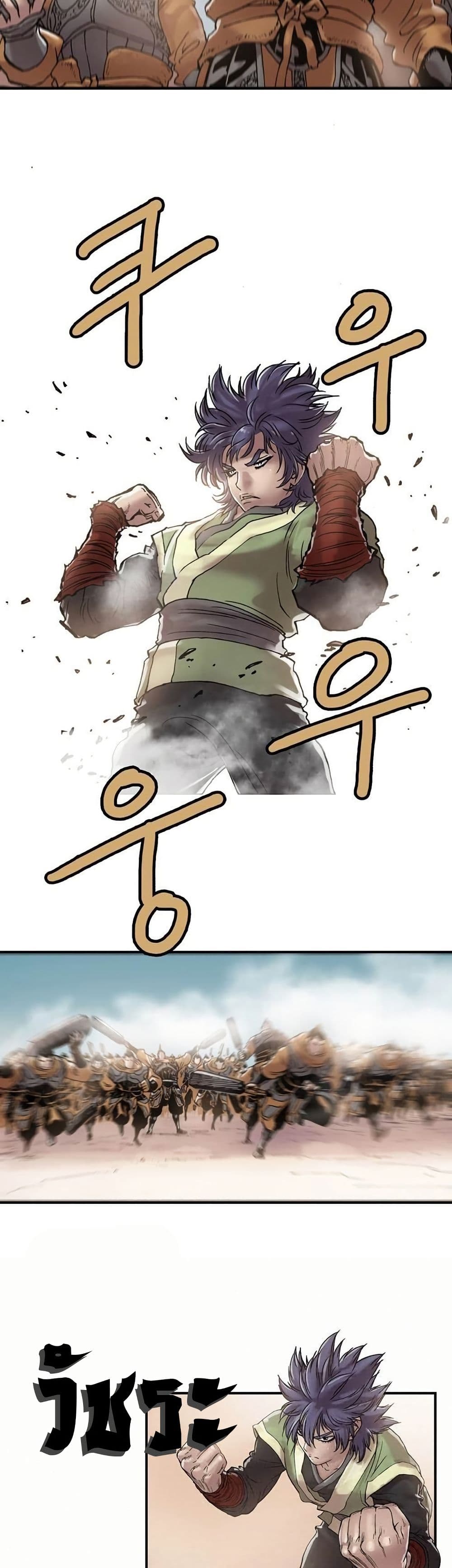 Fists of Invincibility page 5