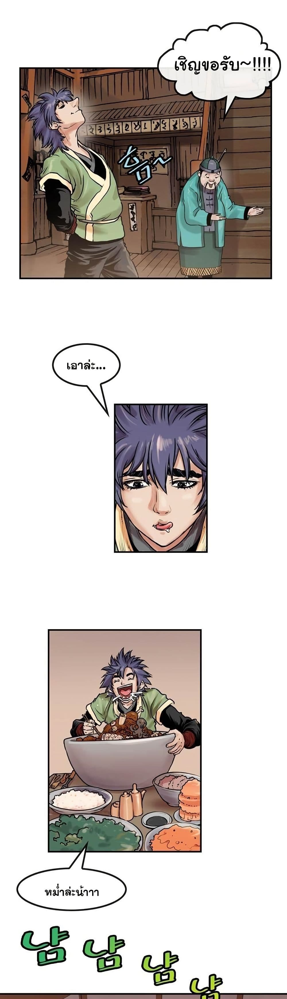Fists of Invincibility page 5