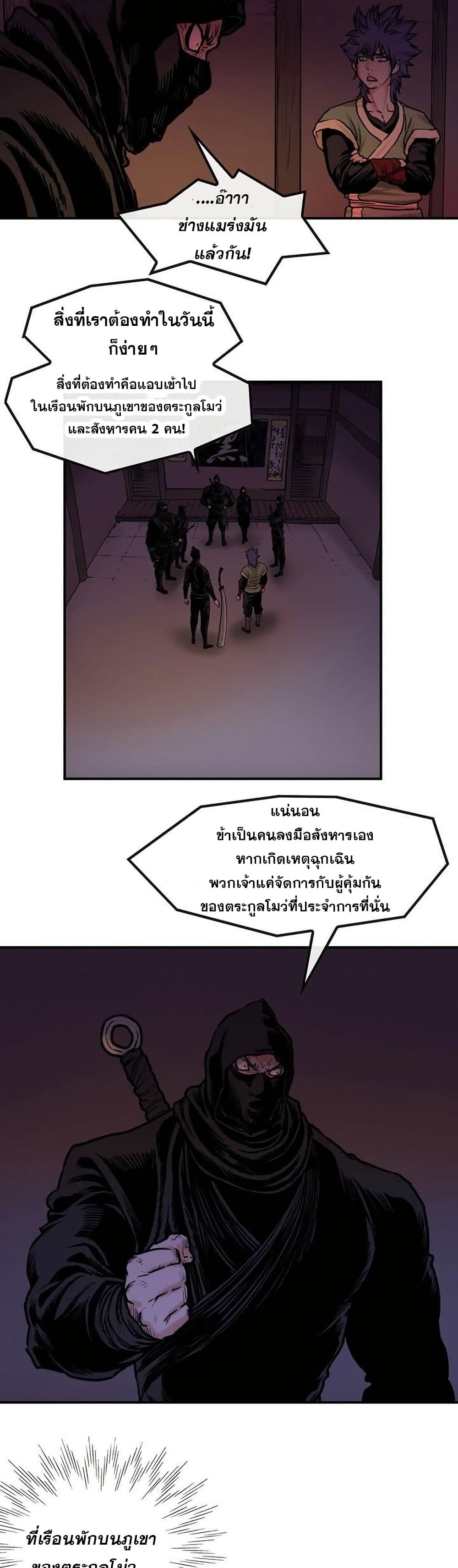 Fists of Invincibility page 2