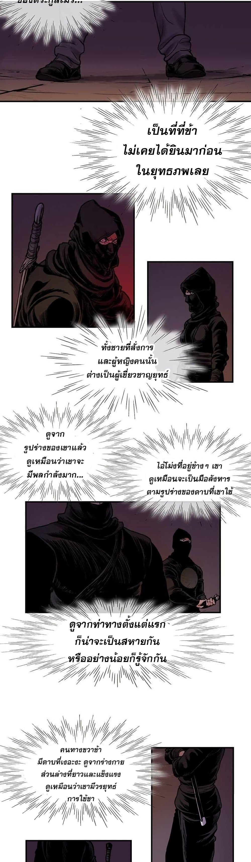 Fists of Invincibility page 3