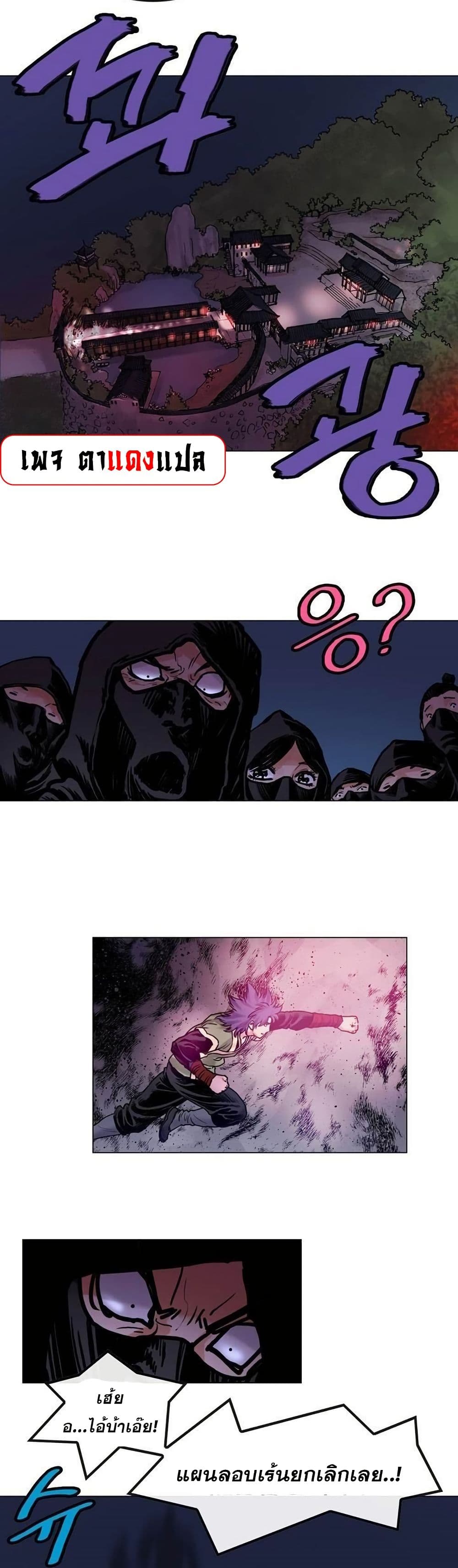 Fists of Invincibility page 7