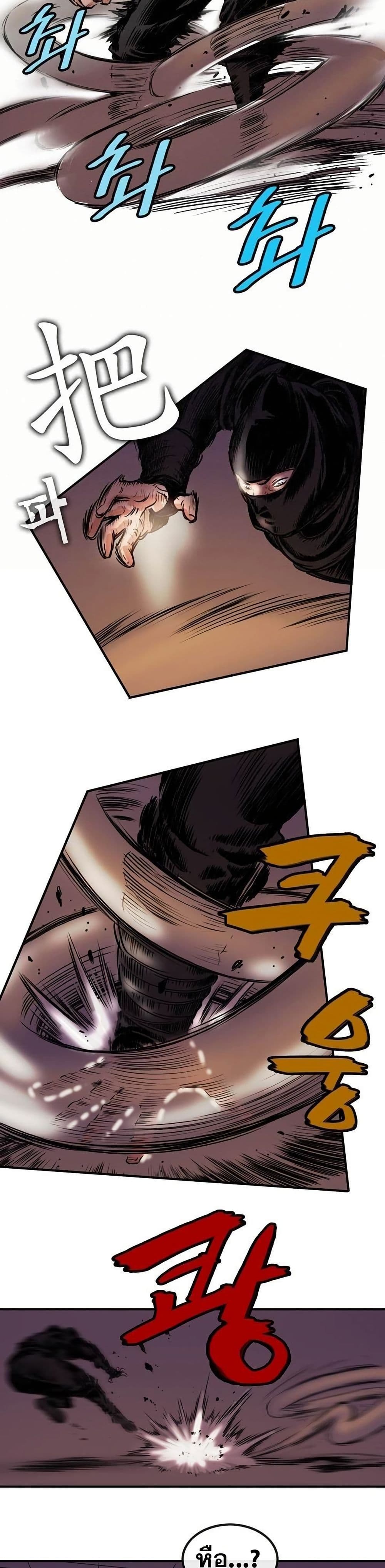 Fists of Invincibility page 2
