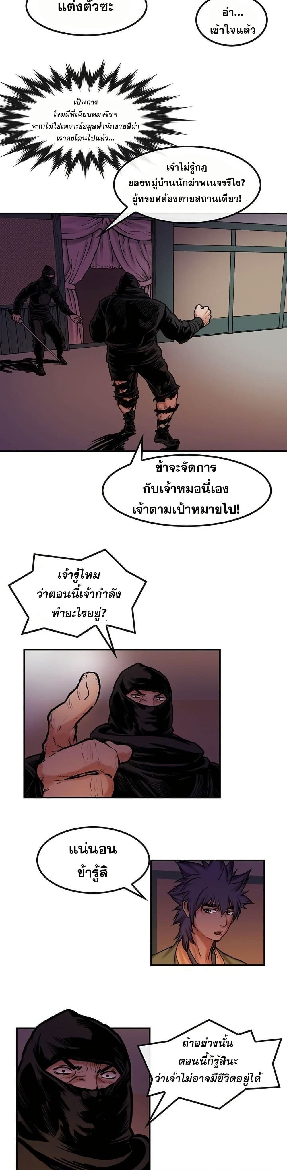 Fists of Invincibility page 4