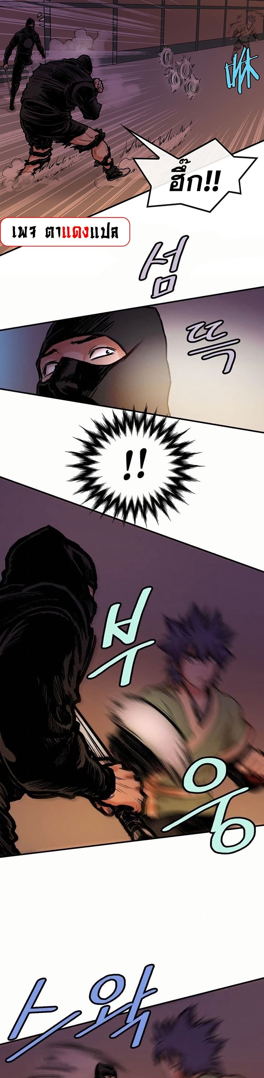 Fists of Invincibility page 8