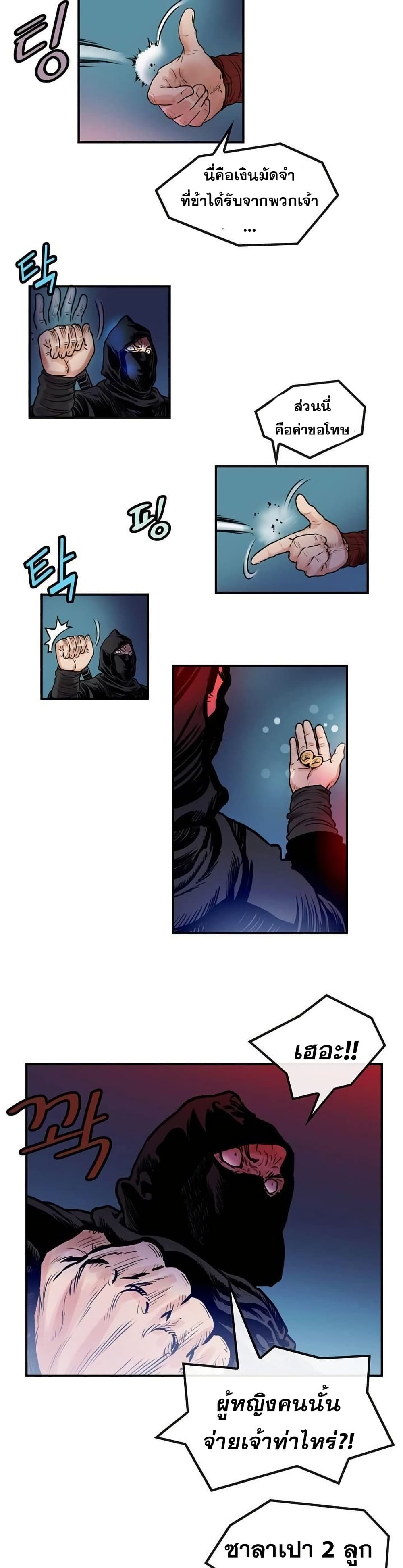 Fists of Invincibility page 4