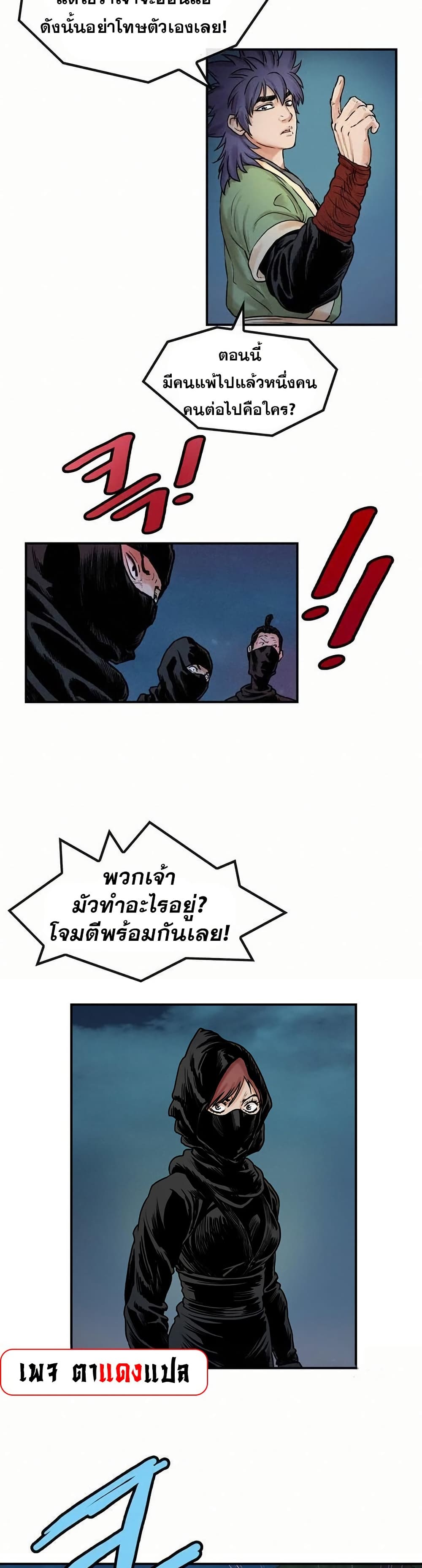 Fists of Invincibility page 3