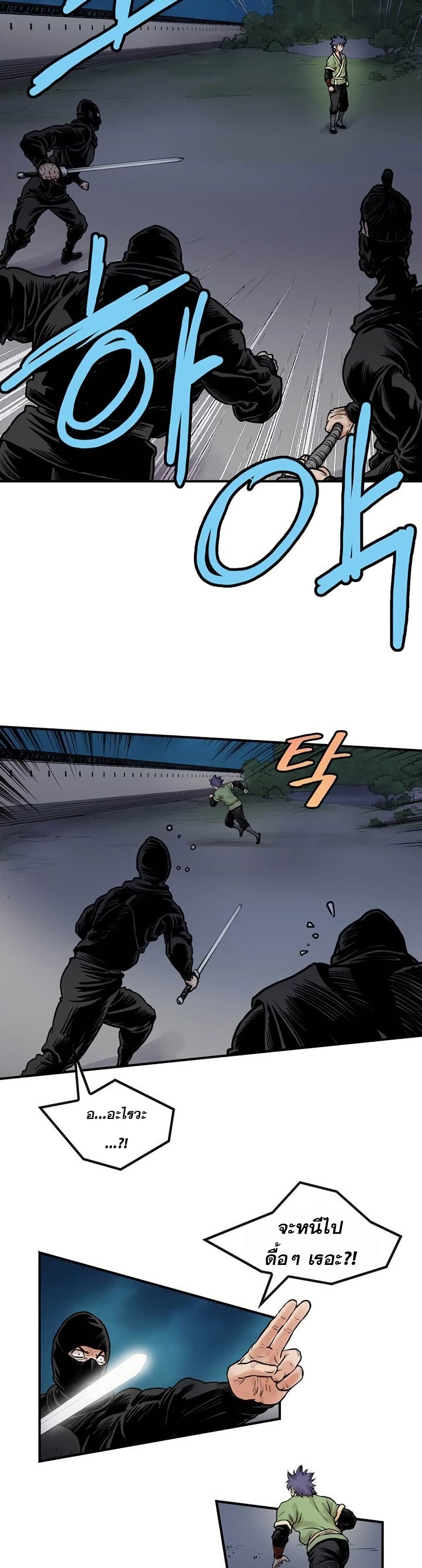 Fists of Invincibility page 4