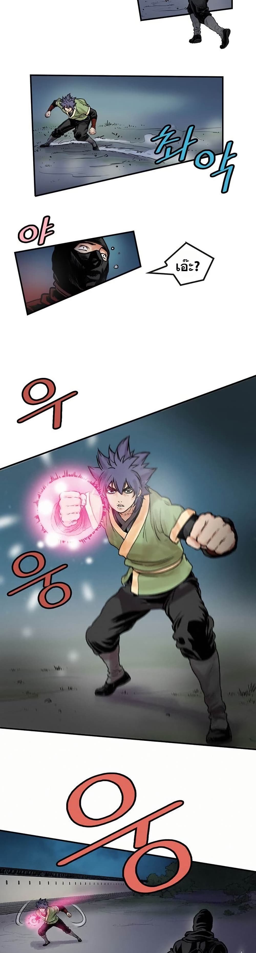 Fists of Invincibility page 5