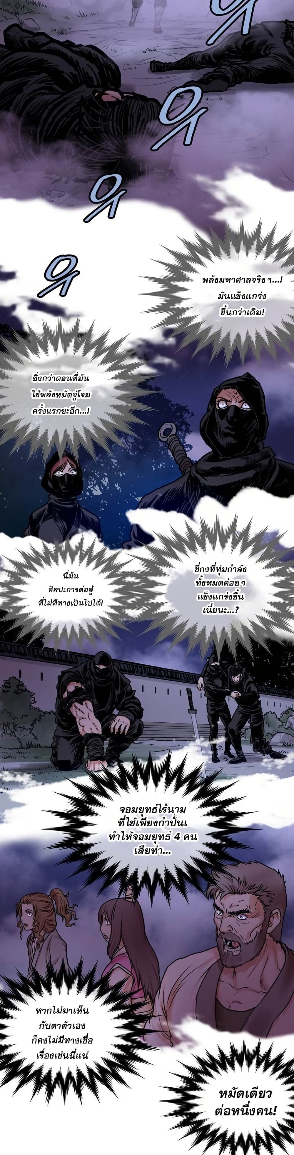 Fists of Invincibility page 2