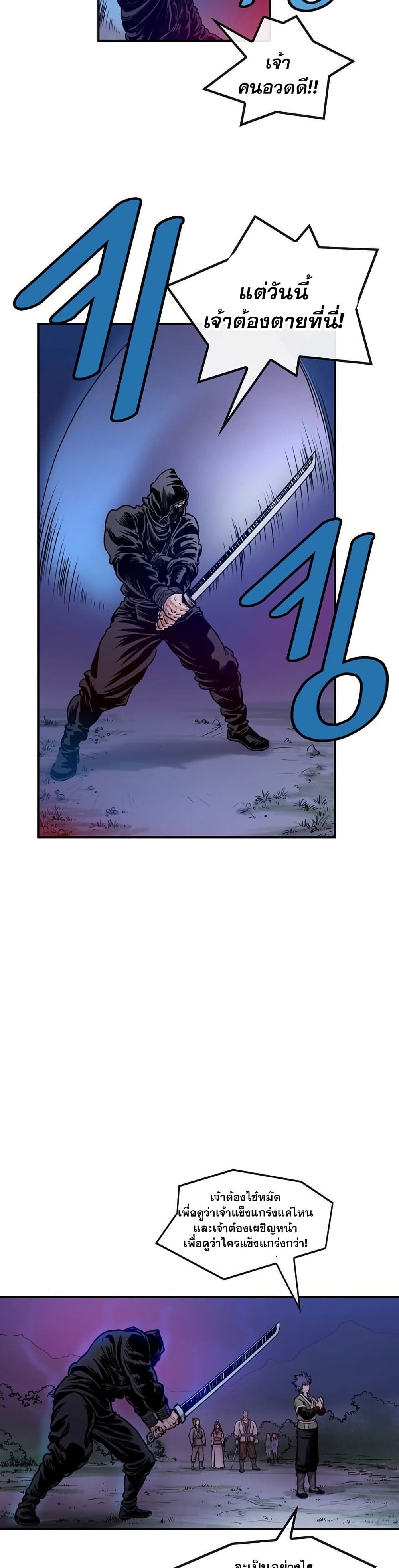Fists of Invincibility page 4