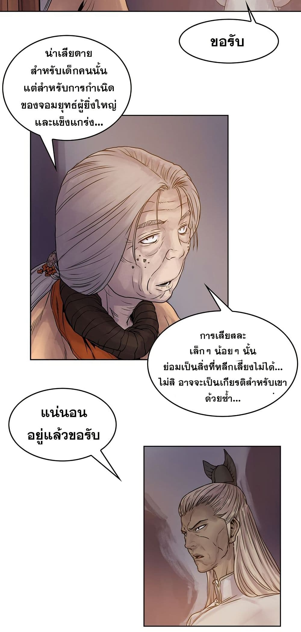 Fists of Invincibility page 5