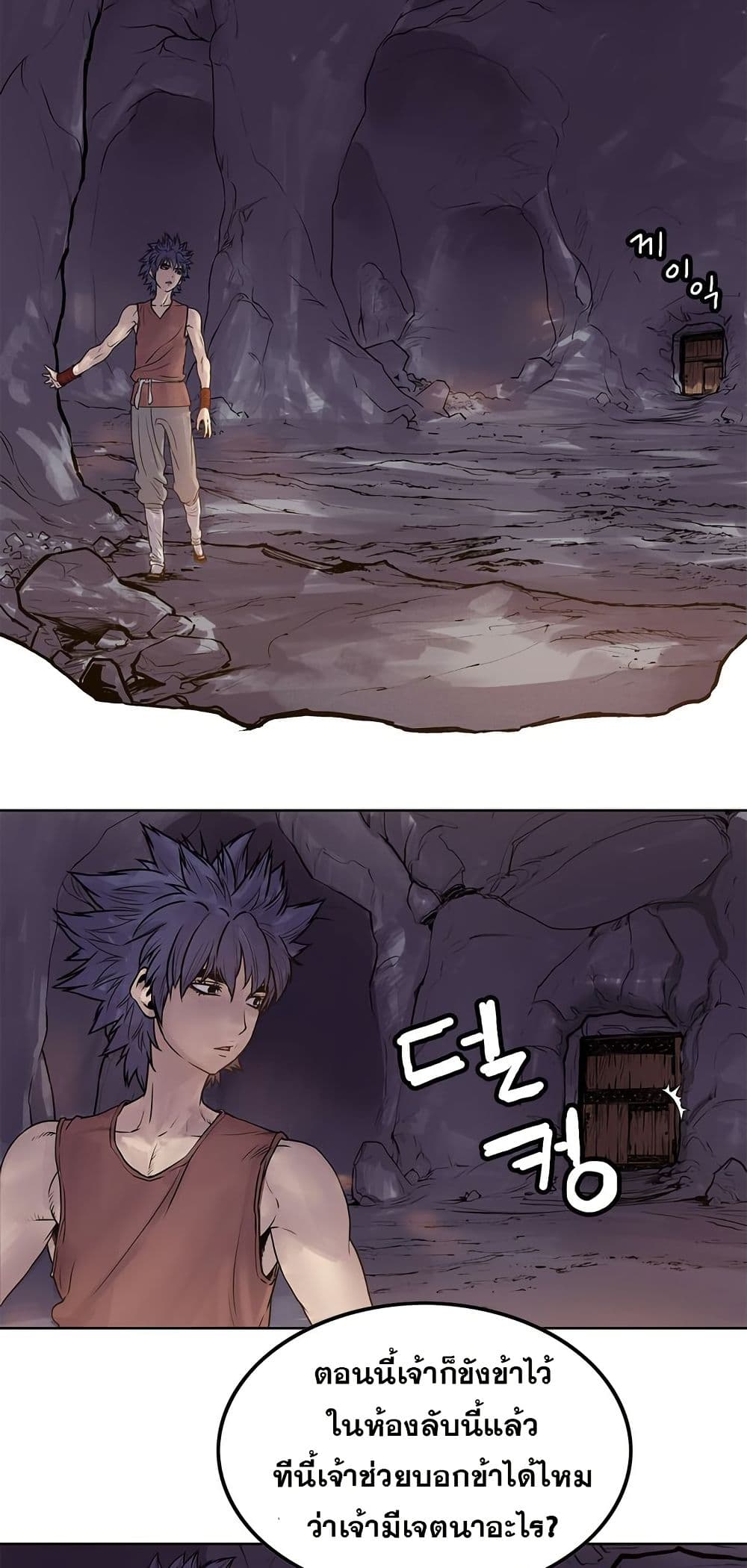 Fists of Invincibility page 7
