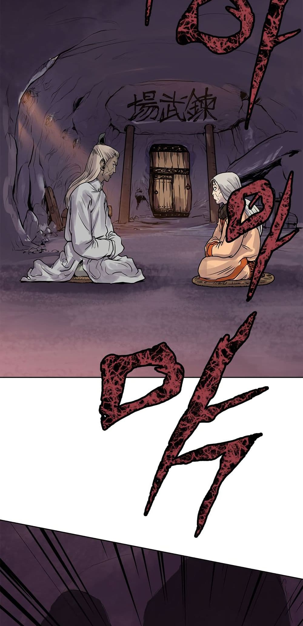 Fists of Invincibility page 4