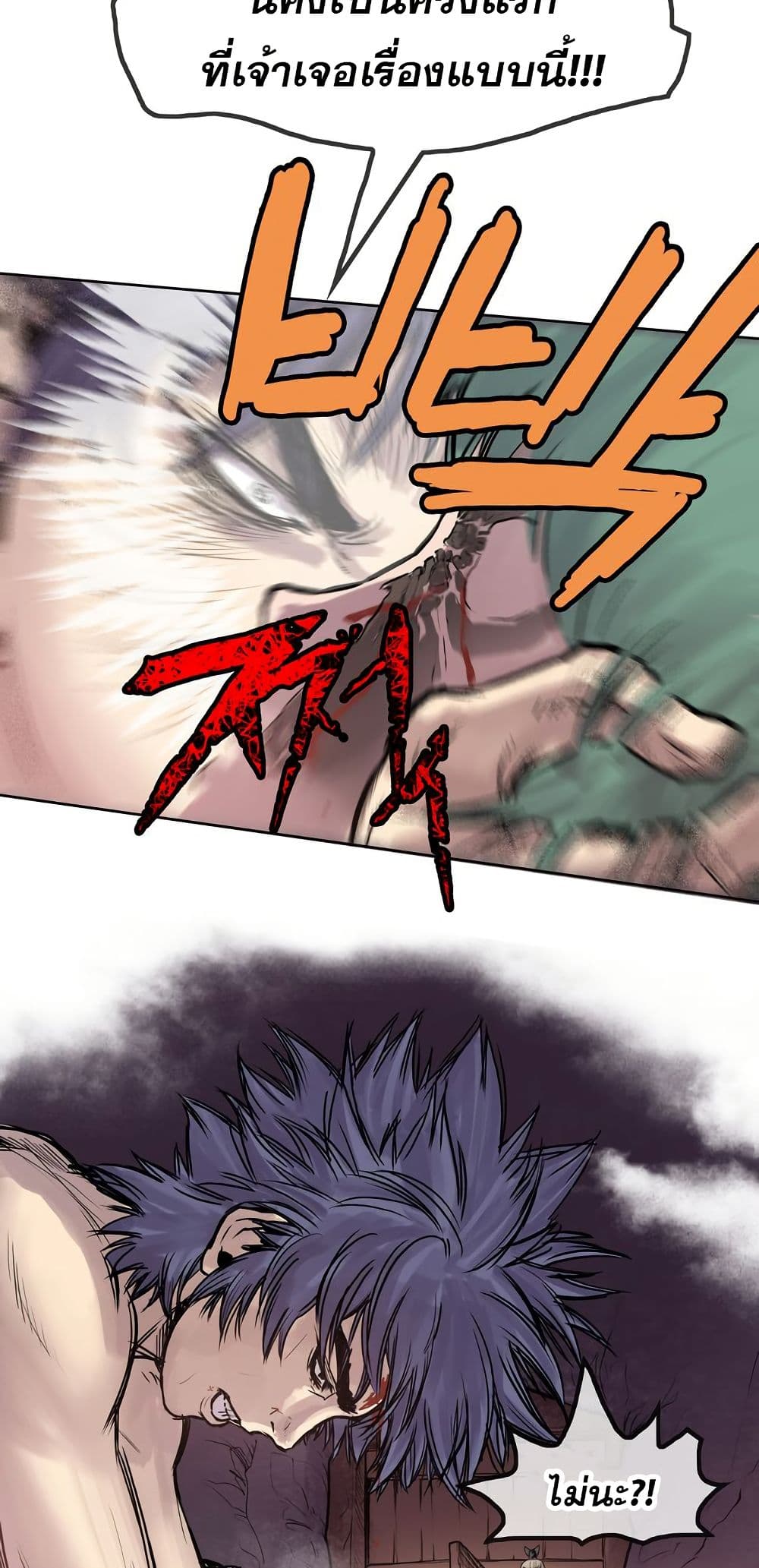 Fists of Invincibility page 9